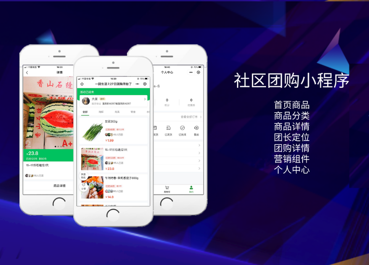 昆明分銷系統開發,社區團購商城 昆明分銷系統開發,社區團購商城