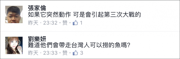 遼寧艦穿越臺灣海峽 臺女星劉樂妍:兩岸是一家人 它會保護我們