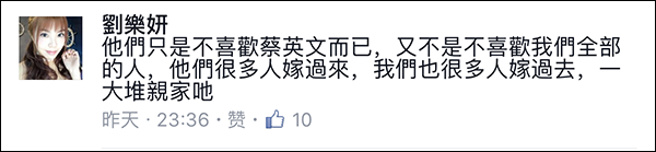 遼寧艦穿越臺灣海峽 臺女星劉樂妍:兩岸是一家人 它會保護我們