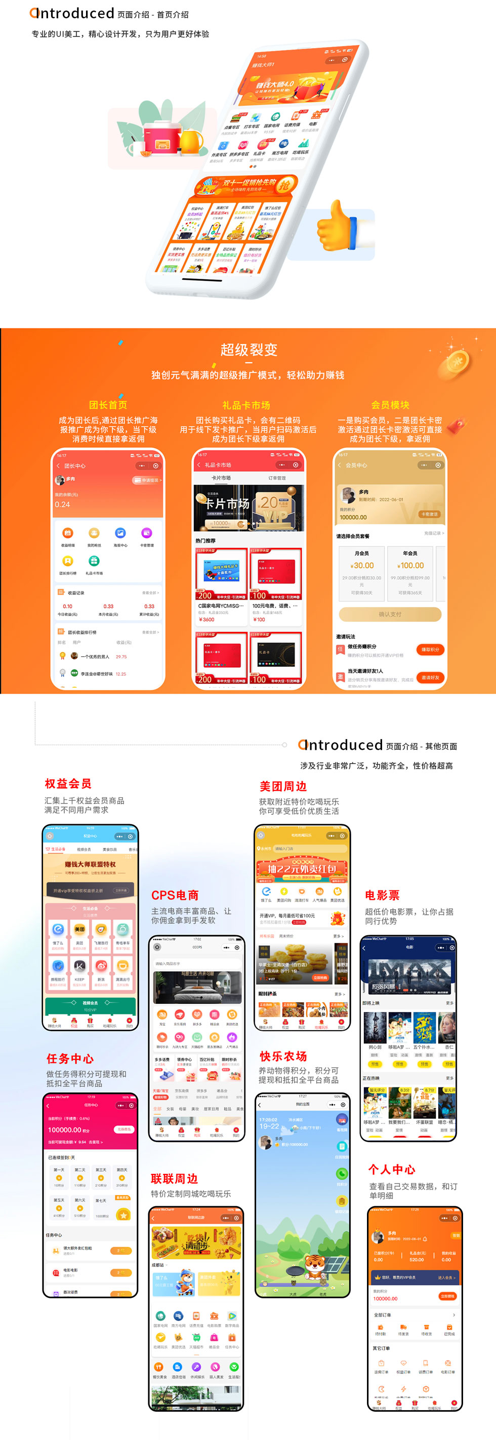 超級(jí)裂變 獨(dú)創(chuàng)元?dú)鉂M滿的超級(jí)推廣模式，輕松助力賺錢(qián) 團(tuán)長(zhǎng)首頁(yè) 禮品卡市場(chǎng) 會(huì)員模塊 成為團(tuán)長(zhǎng)后，通過(guò)團(tuán)長(zhǎng)推廣海 團(tuán)長(zhǎng)購(gòu)買(mǎi)禮品卡，會(huì)有二維碼 一是購(gòu)買(mǎi)會(huì)員，二是團(tuán)長(zhǎng)卡密 報(bào)推廣成為你下級(jí)，當(dāng)下級(jí) 用于線下發(fā)卡推廣，當(dāng)用戶掃碼激活后 激活通討團(tuán)長(zhǎng)卡索激活可直接 成為團(tuán)長(zhǎng)下級(jí)，拿返傭 消費(fèi)時(shí)候直接拿返傭 成為團(tuán)長(zhǎng)下級(jí)拿返傭