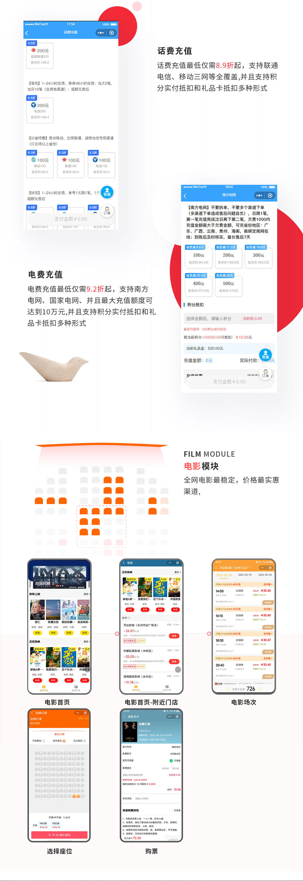 話費(fèi)充值 話費(fèi)充值最低僅需8.9折起，支持聯(lián)通 電信、移動(dòng)三網(wǎng)等全覆蓋，并且支持積 分實(shí)付抵扣和禮品卡抵扣多種形式