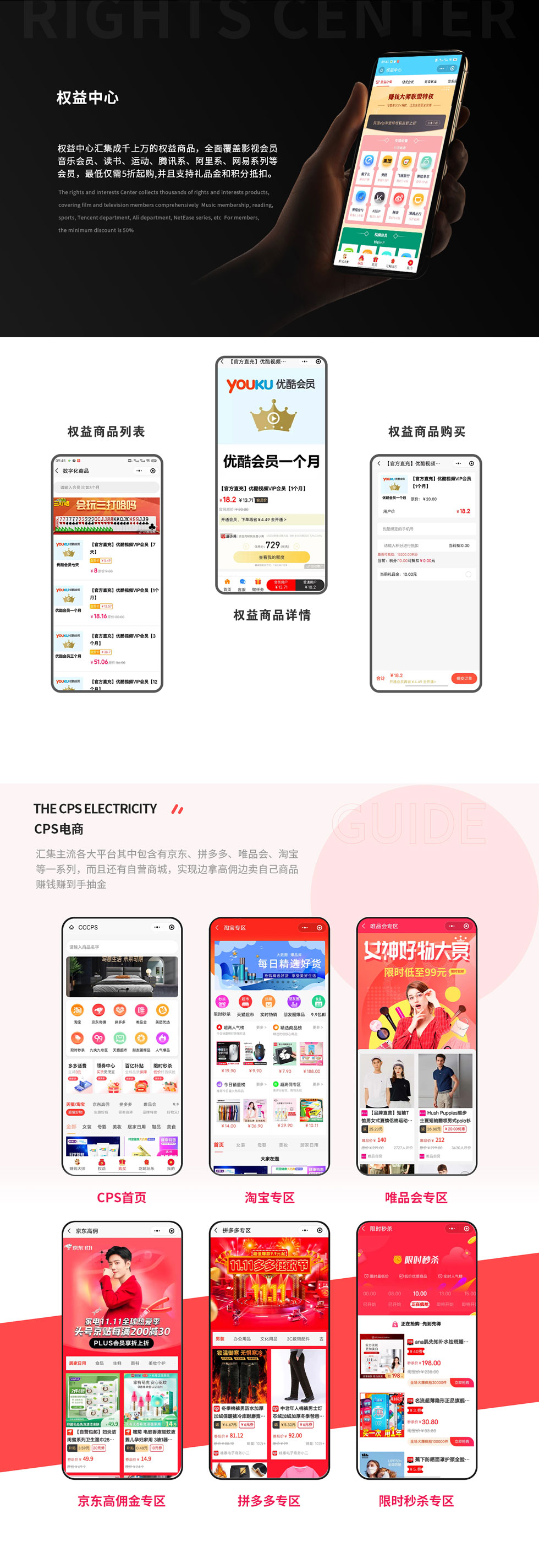 權(quán)益中心 權(quán)益中心匯集成千上萬(wàn)的權(quán)益商品，全面覆蓋影視會(huì)員 音樂(lè)會(huì)員、讀書(shū)、運(yùn)動(dòng)、騰訊系、阿里系、網(wǎng)易系列等 會(huì)員，最低僅需5折起購(gòu)，并且支持禮品金和積分抵扣。