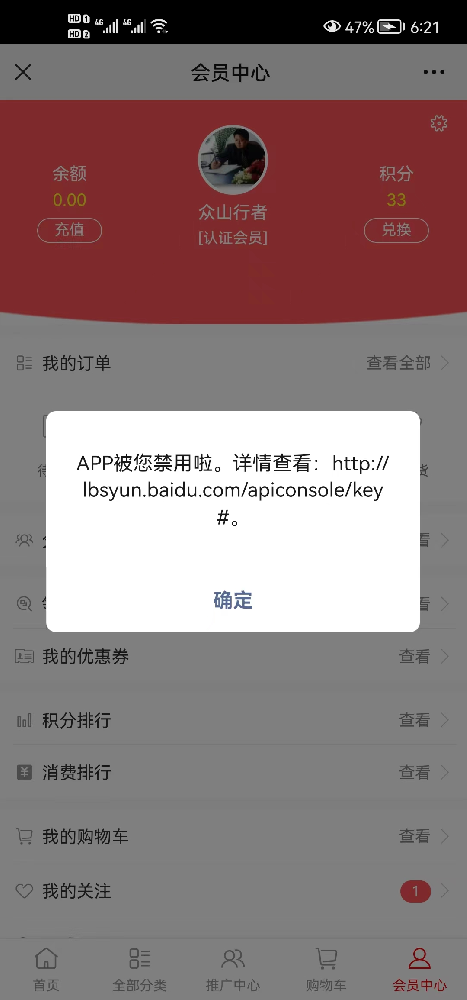 APP被您禁用啦 APP被您禁用啦