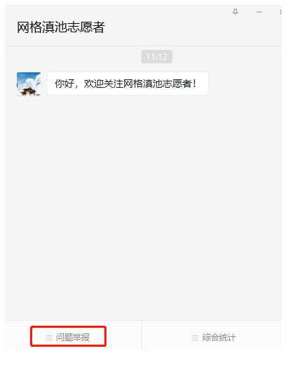 網格滇池志愿者 網格滇池志愿者