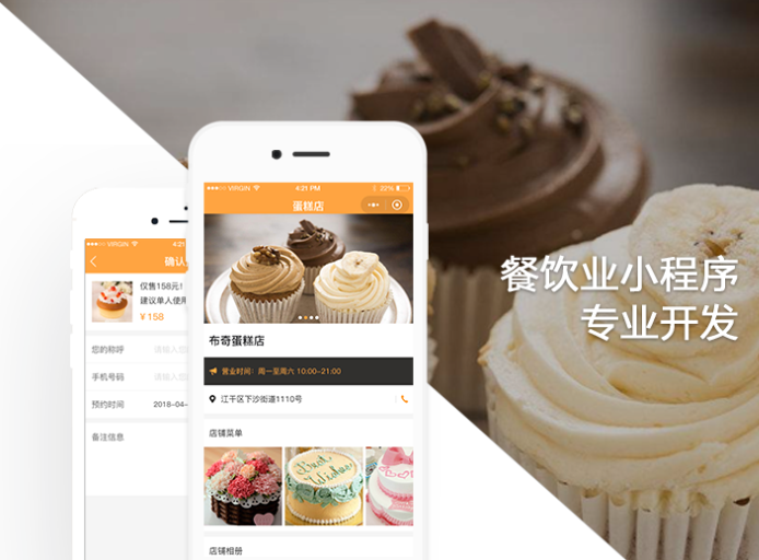 昆明餐飲小程序開發,昆明小程序開發,小程序開發 昆明餐飲小程序開發,昆明小程序開發,小程序開發