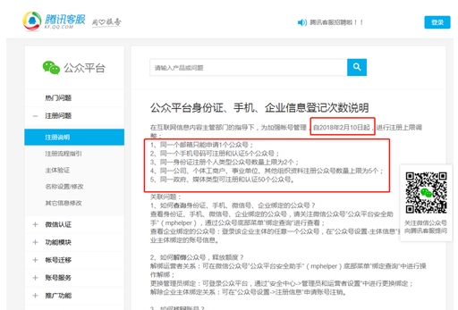 如何查看公司有沒有開通微信公眾號