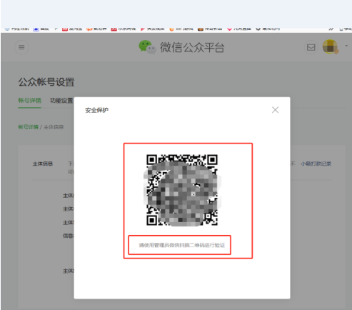 如何查看公司有沒有開通微信公眾號