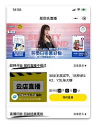 昆明直播小程序商城