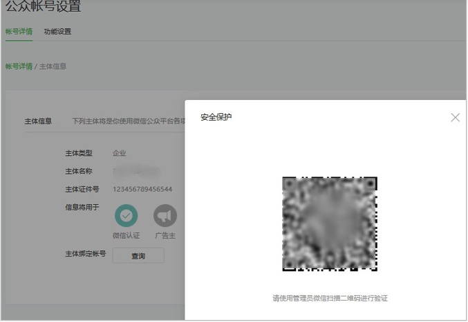 公眾號(hào)查詢(xún) 公眾號(hào)查詢(xún)