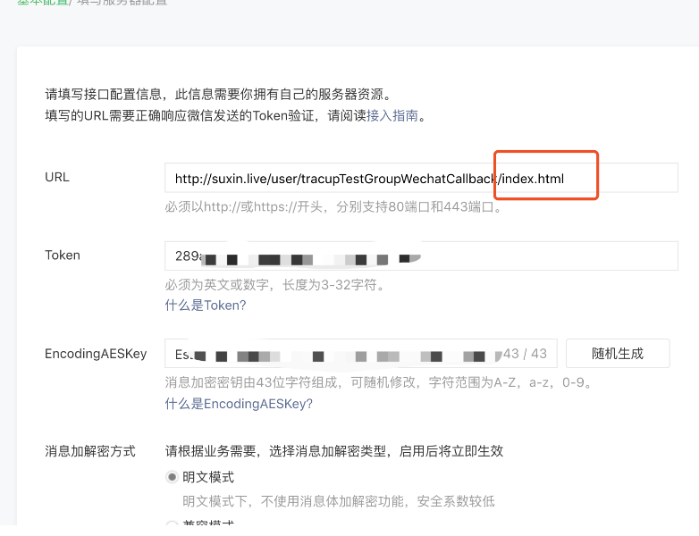token參數(shù)配置 token參數(shù)配置