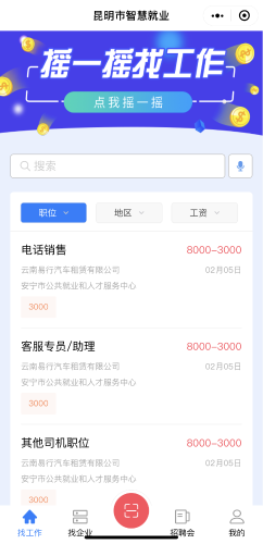 找工作5 找工作5