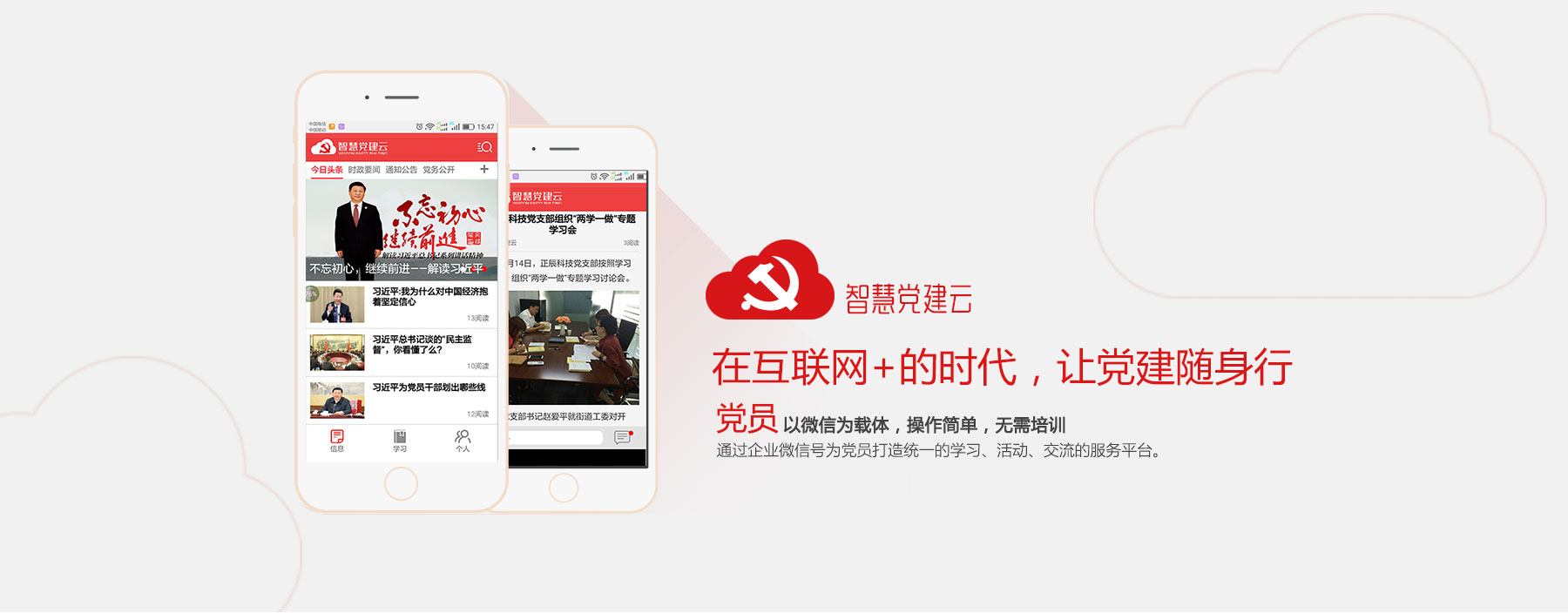 專業服務團隊，讓運營維護更簡單，內容專業權威，專業的黨建顧問團隊，提供專業、權威的信息資訊和學習材料；定期更新服務，由專業的服務團隊定期進行信息資訊、學習材料更新，客戶免維護；功能定制，針對不同的客戶需求，提供專業的、個性化的功能開發服務；學習材料形式多樣，學習材料采用圖文、圖集、視頻’動漫等多種形式，學習過程更輕松