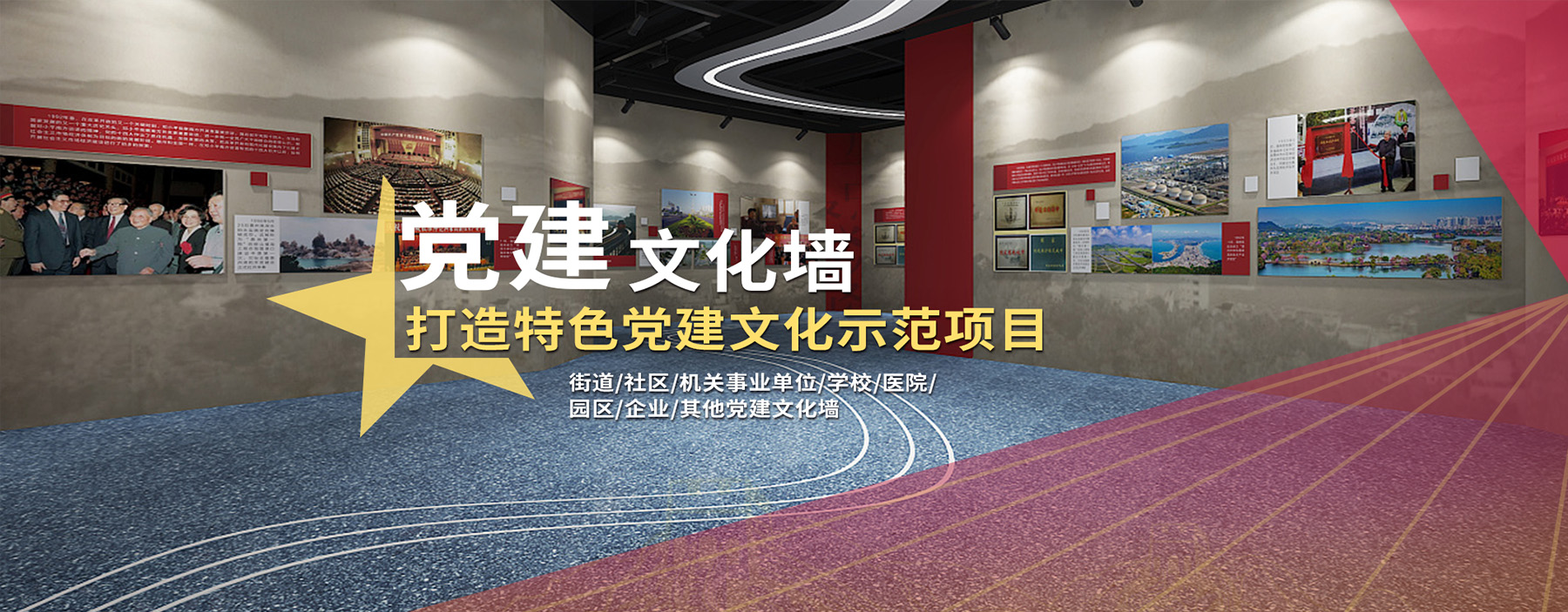 正辰智慧黨建助力黨建工作創新發展，以移動互聯網為載體，結合黨建工作特點，打造集黨務管理、組織生活、在線學習、黨員服務為一體的黨建信息化平臺，有效推動黨建工作創新發展
