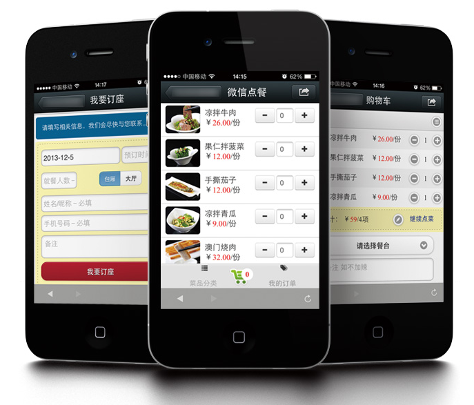 微信點餐平臺收費嗎?怎么收費