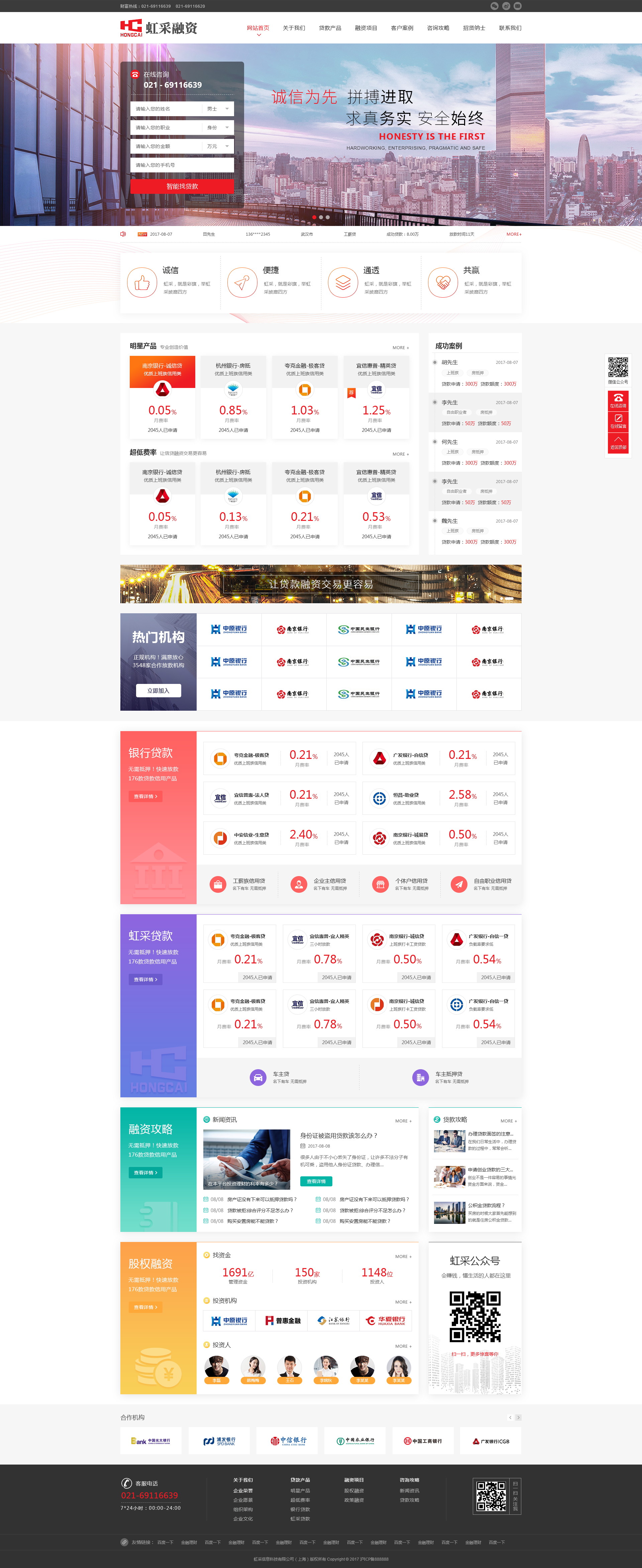 虹采信息科技有限公司 昆明網(wǎng)站開(kāi)發(fā) kmvxin.com