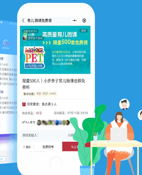 微信小程序：育兒書籍