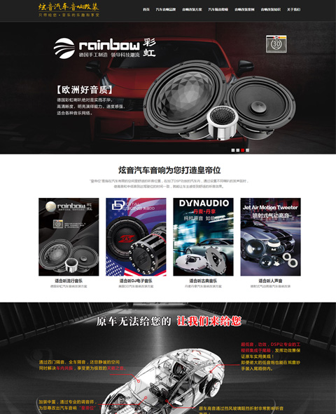 昆明官渡區(qū)炫音汽車音響經(jīng)營部