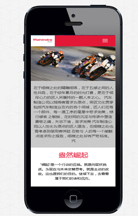 昆明三旭商貿有限公司官網 響應式網站 手機版