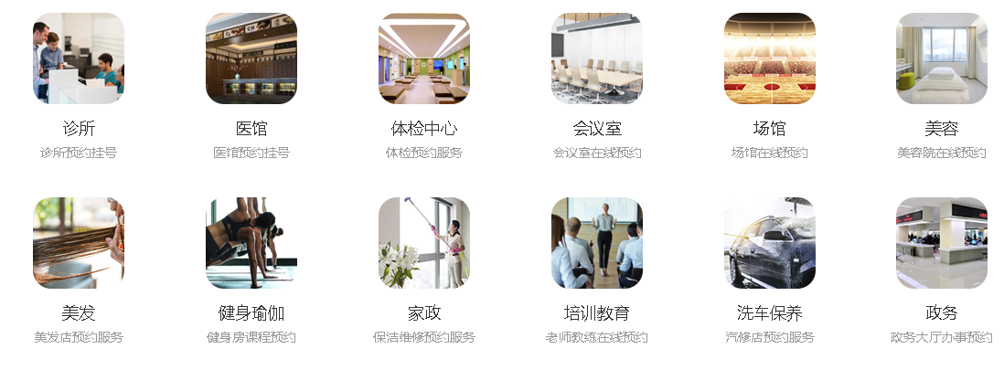 小程序行業解決方案