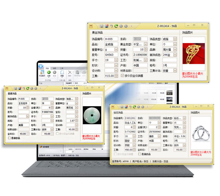 管理系統操作后臺界面