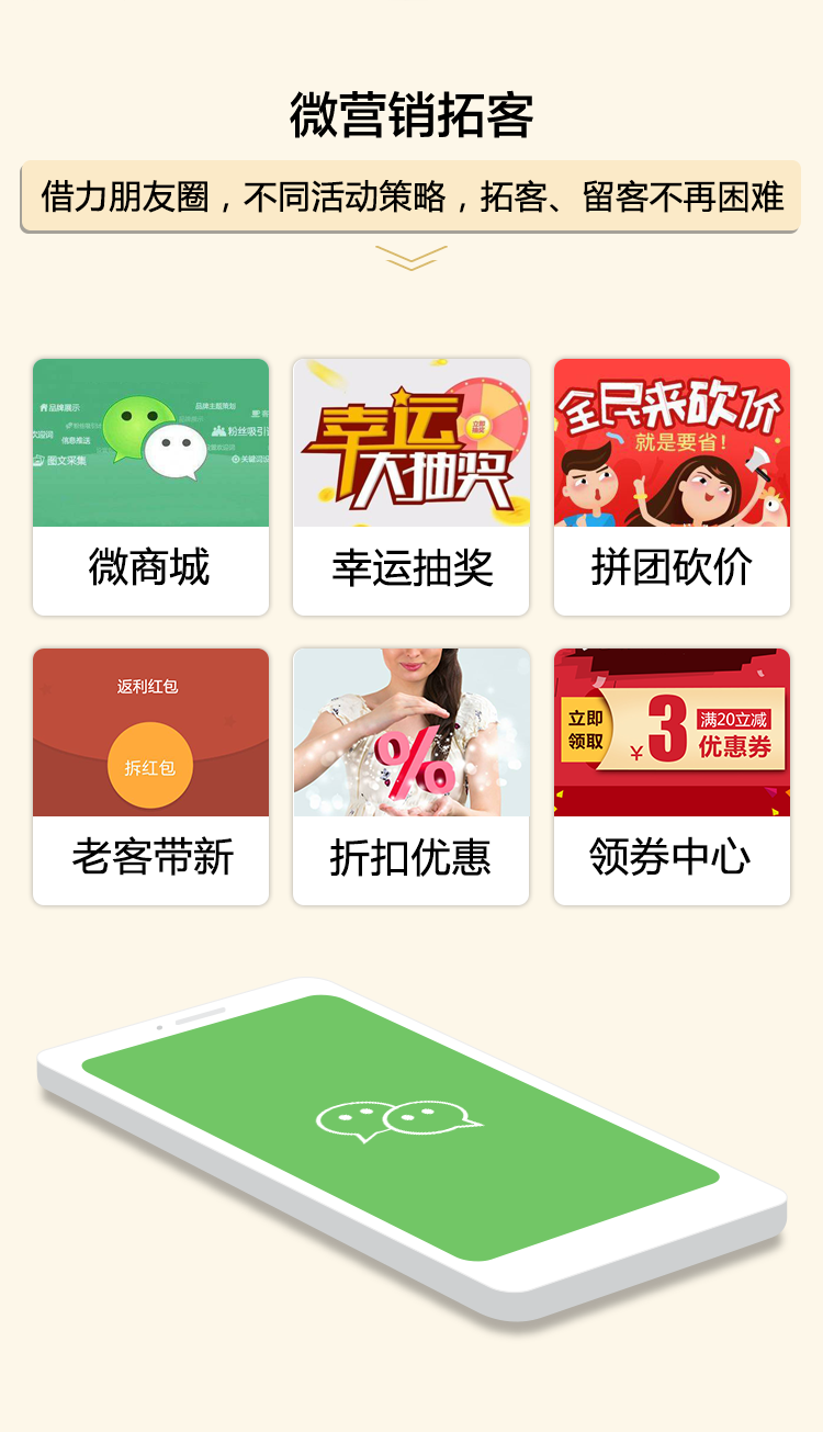 微信營銷拓客,借力朋友圈