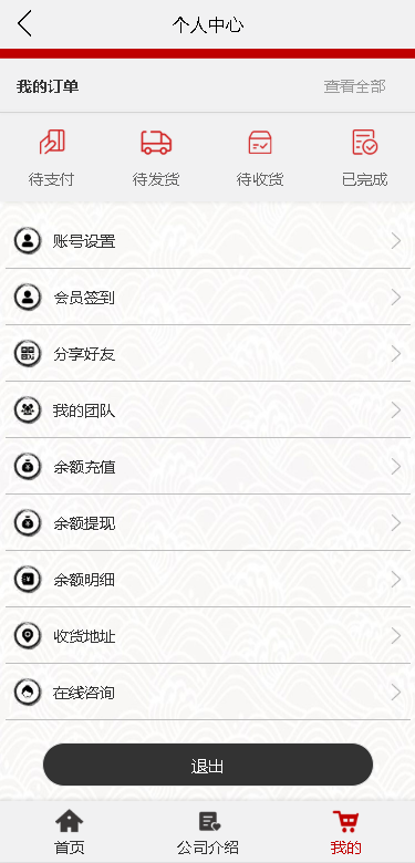 騰普科技理敷舒貼 個人中心