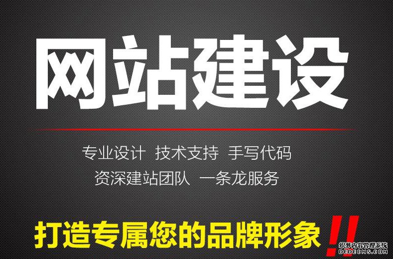 商業網站建設應該符合哪些要求