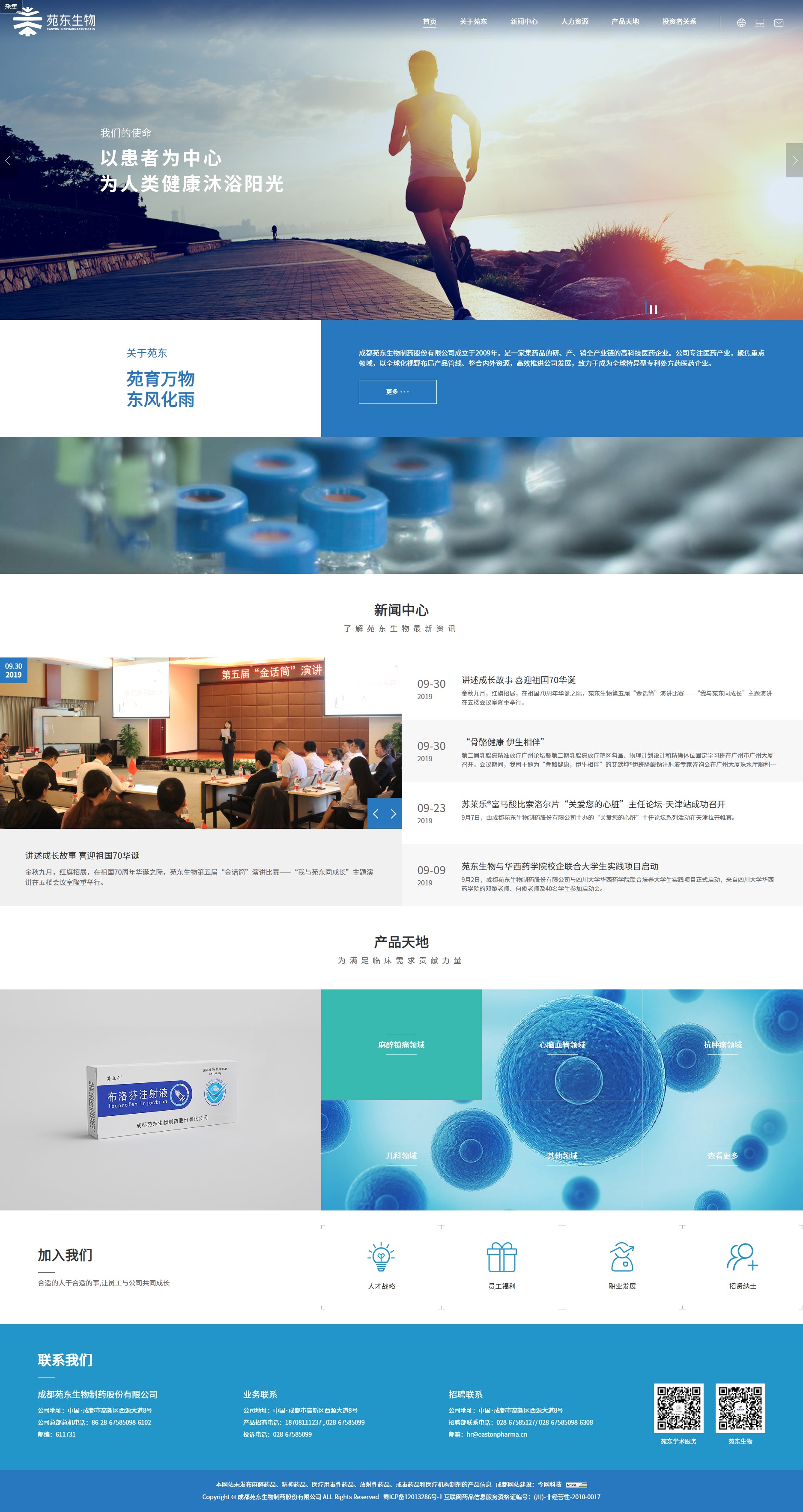 生物科技類官網案例 m.buuy4.cn