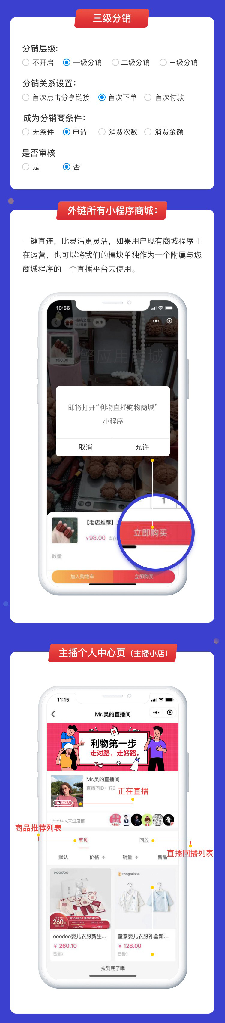 昆明直播小程序開發(fā) www.ynmeituan.com