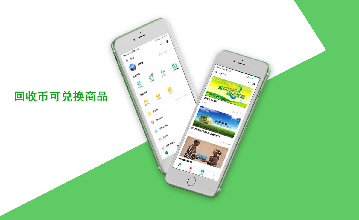 昆明廢品回收小程序案例展示 m.buuy4.cn